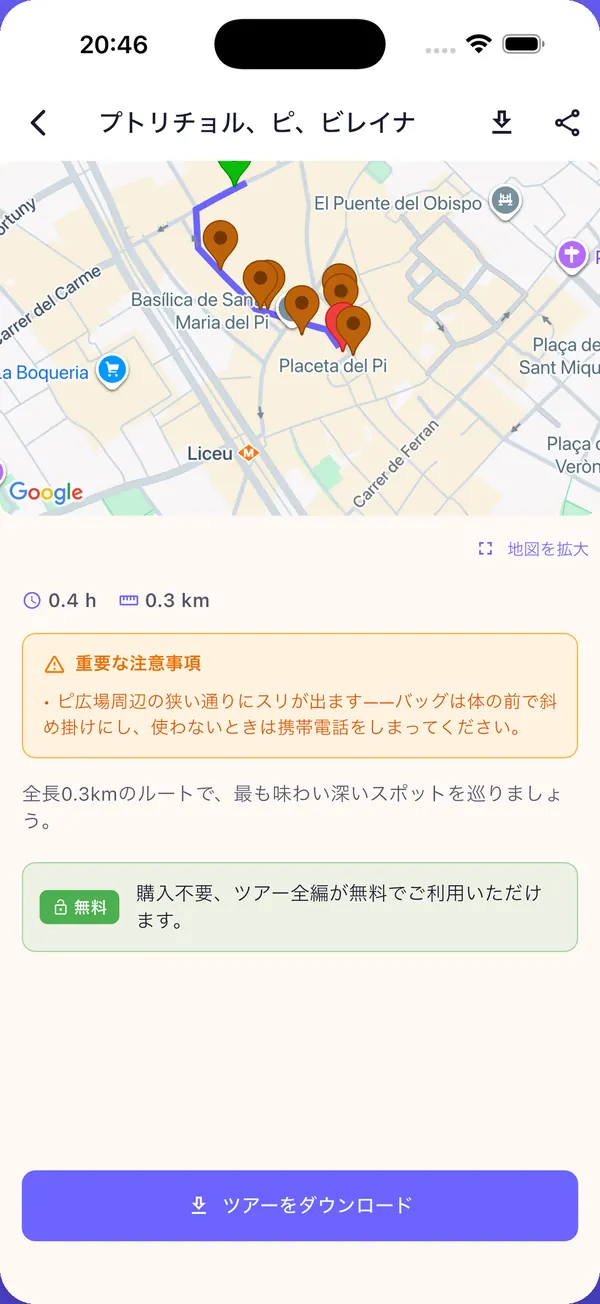 アプリの画面:歩けば、物語がひとりでに流れる