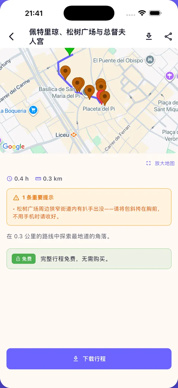 应用截图:边走边听,讲解自动播放
