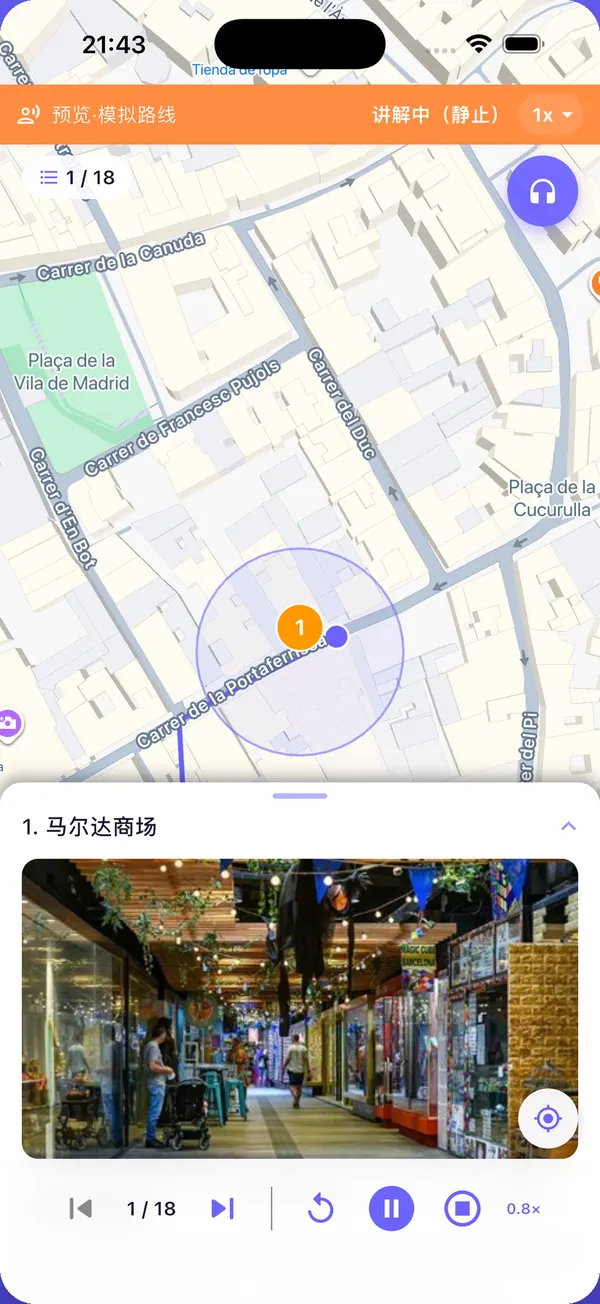 应用截图:也可以在沙发上收听